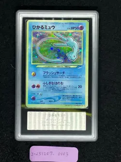 ARS 4 Shining Mew Corocoro Promo Color Defect Authenticated item No.151 Japanese - Image 3