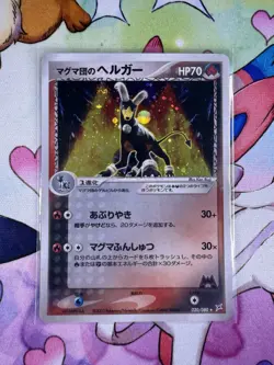 [MP] Houndoom Team Magma 020/080 Team Aqua Pokemon Japanese - Image 1