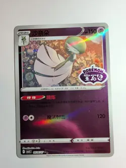 2025 Pokemon Gem Pack Vol. 3 (STAMPED) Gardevoir Rare #0606/07 - Image 1