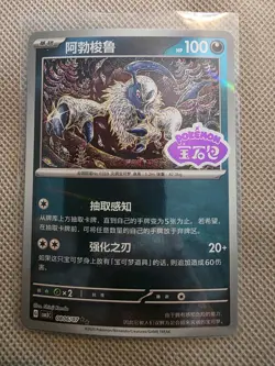 Pokemon TCG | Absol #0806/07 | Gem Pack Vol. 3 CBB3C | Holo Rare Stamped | CN NM - Image 1