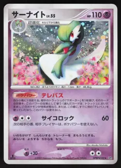 Pokemon Japanese Gardevoir HOLO RARE Dawn Dash DPBP#332 LIGHT PLAY - Image 1