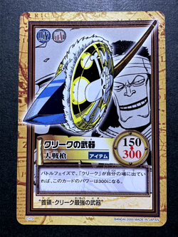 Don Krieg ONE PIECE Carddass Hyper Battle TCG Japanese Anime Bandai 2000 C173 A - Image 1