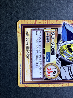 Don Krieg ONE PIECE Carddass Hyper Battle TCG Japanese Anime Bandai 2000 C173 A - Image 3