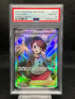 PSA 10 Gloria SR s8b VMAX Climax 2021 Supporter card Japanese Pokemon Card - Image 1
