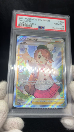 PSA 10 Gloria SR s8b VMAX Climax 2021 Supporter card Japanese Pokemon Card - Image 2