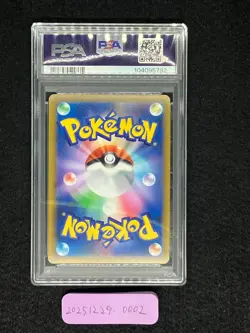 PSA 10 Gloria SR s8b VMAX Climax 2021 Supporter card Japanese Pokemon Card - Image 4