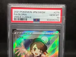 PSA 10 Gloria SR s8b VMAX Climax 2021 Supporter card Japanese Pokemon Card - Image 5