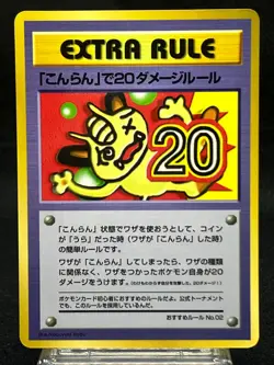 20 Damage from Confusion Near Mint Extra Rule Vending Series 3 Japanese Card - Image 1
