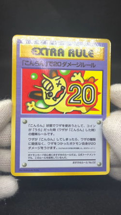 20 Damage from Confusion Near Mint Extra Rule Vending Series 3 Japanese Card - Image 2
