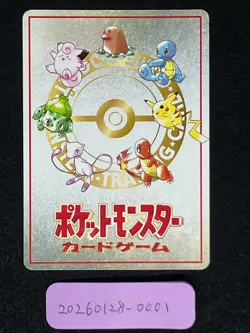 20 Damage from Confusion Near Mint Extra Rule Vending Series 3 Japanese Card - Image 4