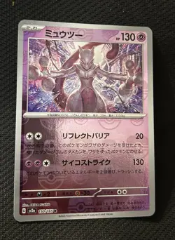 Mewtwo 150/165 R sv2a Master Ball Pokemon Card 151 Pokemon Japanese TCG NM - Image 3