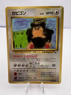 Pokemon Card Snorlax Vending Series 1 No.143 1998 Japanese - Image 1