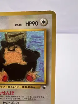Pokemon Card Snorlax Vending Series 1 No.143 1998 Japanese - Image 3