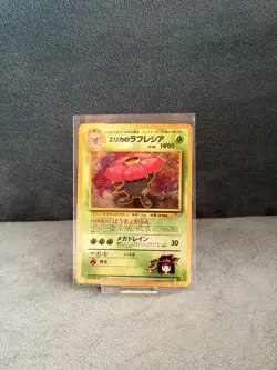 Erika's Vileplume Holo Rare Holofoil Leaders' Stadium NM Japanese Pokemon TCG - Image 1