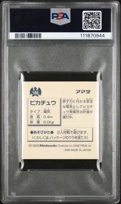 1996 AMADA POKEMON JPN STICKER COLL #189 PIKACHU PSA 8 - Image 2