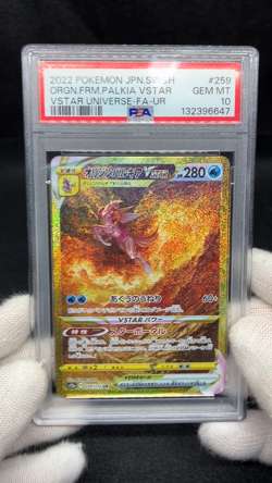 PSA 10 Origin Palkia VSTAR UR 259/172 S12a VSTAR Universe 2022 Japanese Pokemon - Image 2
