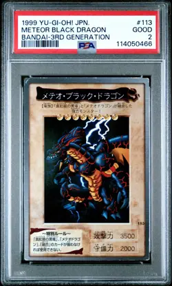 METEOR BLACK DRAGON #113 Yu-Gi-Oh! JPN 1999 BANDAI - 3RD GENERATION PSA 2 - Image 1