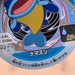 Whiscash N/M TCG Pokemon DIAMOND & PEARL Monster Ball Card BANDAI 2009 Japanese - Image 2