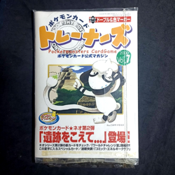Pokemon Trainers Magazine Vol.7 With Smeargle Promo Card Sealed Japanese 2000 - Image 1