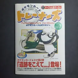 Pokemon Trainers Magazine Vol.7 With Smeargle Promo Card Sealed Japanese 2000 - Image 2