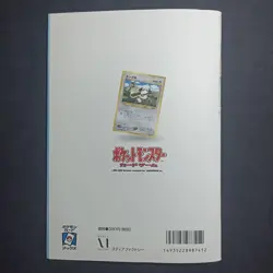 Pokemon Trainers Magazine Vol.7 With Smeargle Promo Card Sealed Japanese 2000 - Image 3