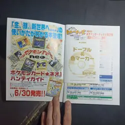 Pokemon Trainers Magazine Vol.7 With Smeargle Promo Card Sealed Japanese 2000 - Image 4