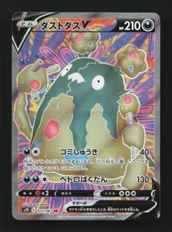 Garbodor V 072/067 SR Skyscraping Perfection Japanese Pokemon Card TCG - Image 1
