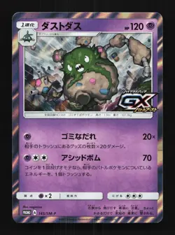 Garbodor 145/SM-P NM Sun & Moon Promos Japanese Pokemon Card TCG - Image 1