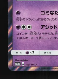 Garbodor 145/SM-P NM Sun & Moon Promos Japanese Pokemon Card TCG - Image 2