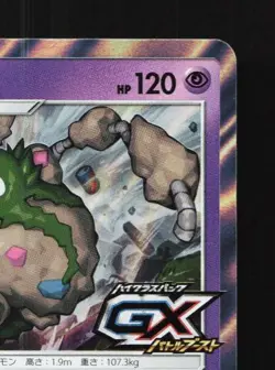 Garbodor 145/SM-P NM Sun & Moon Promos Japanese Pokemon Card TCG - Image 5