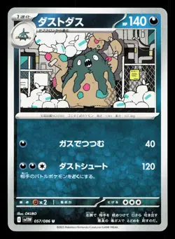 Garbodor 057/086 White Flare NM Japanese Pokemon Card TCG - Image 1
