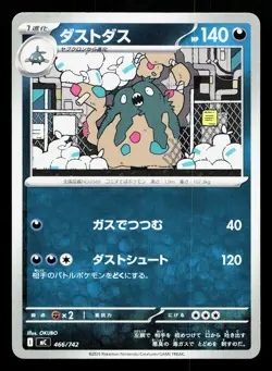 Garbodor 466/742 Starter Deck 100 NM Japanese Pokemon Card TCG - Image 1