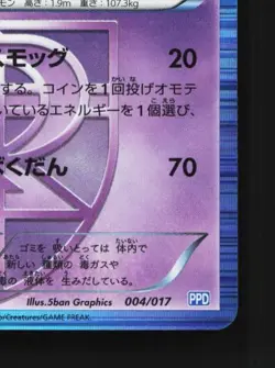 Garbodor 004/017 NM Team Plasma Powered Half Deck Japanese Pokemon Card TCG - Image 3