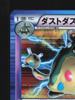 Garbodor 004/017 NM Team Plasma Powered Half Deck Japanese Pokemon Card TCG - Image 4
