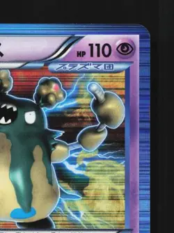 Garbodor 004/017 NM Team Plasma Powered Half Deck Japanese Pokemon Card TCG - Image 5