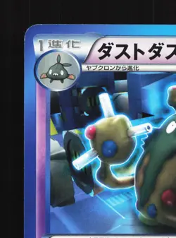 Garbodor 037/070 Plasma Gale NM 1st ED Japanese Pokemon Card TCG - Image 4