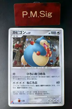 Snorlax 126/DP-P Domino's Pizza Promo 2008 Holo Rare Japanese Pokemon Card - Image 1