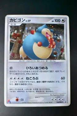 Snorlax 126/DP-P Domino's Pizza Promo 2008 Holo Rare Japanese Pokemon Card - Image 2