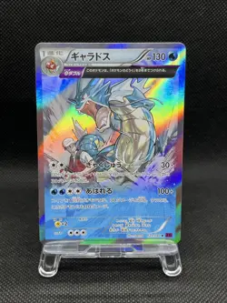 GC! Gyarados 021/081 R Bandit Ring 2015 XY7 Pokemon Card Japanese - Image 1