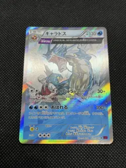 GC! Gyarados 021/081 R Bandit Ring 2015 XY7 Pokemon Card Japanese - Image 3