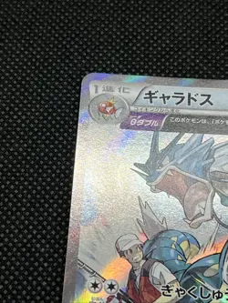 GC! Gyarados 021/081 R Bandit Ring 2015 XY7 Pokemon Card Japanese - Image 4