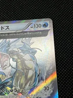 GC! Gyarados 021/081 R Bandit Ring 2015 XY7 Pokemon Card Japanese - Image 5