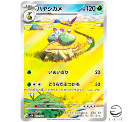 Grotle AR 072/071 sv5K Wild Force HOLO Pokemon Card Japanese - Image 1