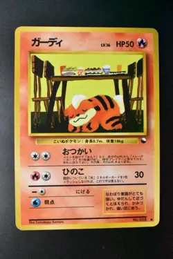 Growlithe No. 058 Vending Series 3 1998 Glossy Rare Japanese Pokemon Card - Image 2