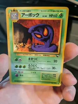 Pokemon Japanese Vending Series Arbok #024 Nintendo 1998 Series 3 Glossy No. 024 - Image 3