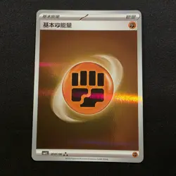 US Seller! Pokemon Fighting Energy Holo 2001/06 Gem Pack Vol. 3 S-Chinese CBB3C - Image 1
