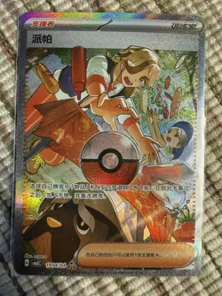 Pokemon TCG Arven Gem Pack Vol.3 CBB3C 1904/04 3 Stars - Image 1