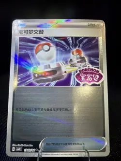 Pokemon TCG Switch Stamped Holo 1903/04 Gem Pack Vol. 3 S-Chinese CBB3C US NM - Image 1