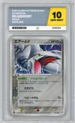 Skarmory 074/082 Holo - Jpn Clash of the Blue Sky 1st Ed 2004 - Pokemon - ACE 10 - Image 1