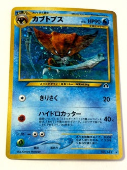Pokemon TCG Kabutops No. 141 Japanese Neo! LP/MP Condition! - Image 1